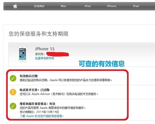 查詢正常,可以升級iOS8