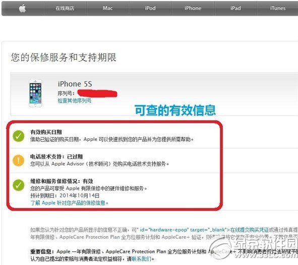 ios8升級變磚怎麼辦?  