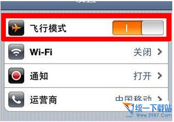 iPhone6 plus顯示無服務怎麼辦?