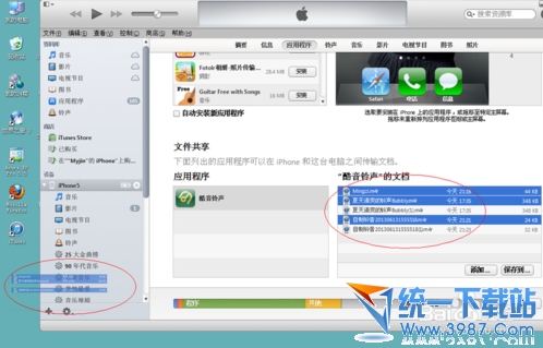 iphone6 plus怎麼添加同步鈴聲?
