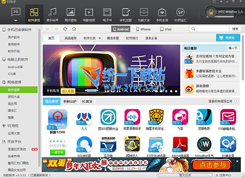 iPhone6 plus無限重啟怎麼辦?  