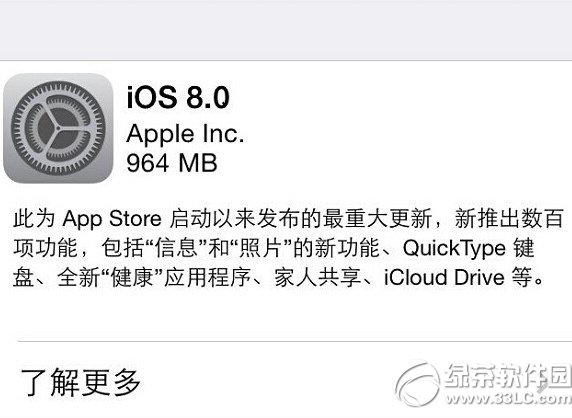 ios8正式版新功能有哪些？ &nbsp