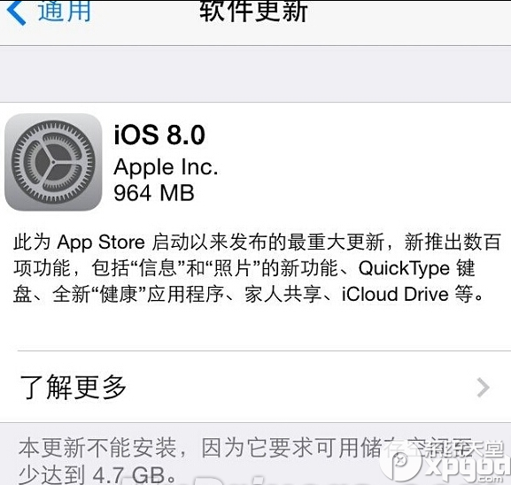 8gb版iphone怎麼升級ios8?  