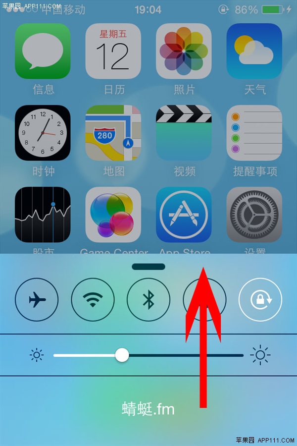iPhone如何適時啟用&ldquo;飛行模式&rdquo; &nbsp