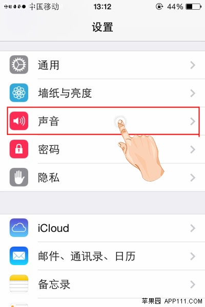 iPhone如何禁用手機振動功能 &nbsp
