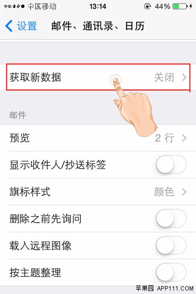 iPhone設置手動下載郵件技巧 &nbsp