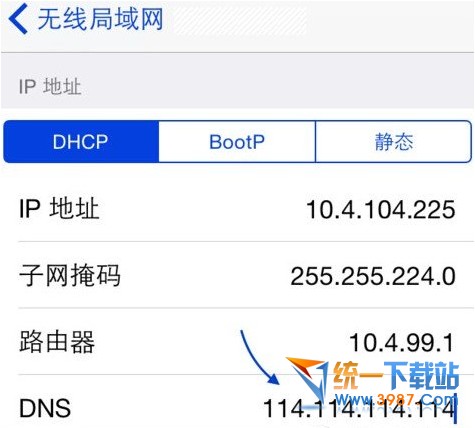 ios8 app store進不去怎麼辦?  