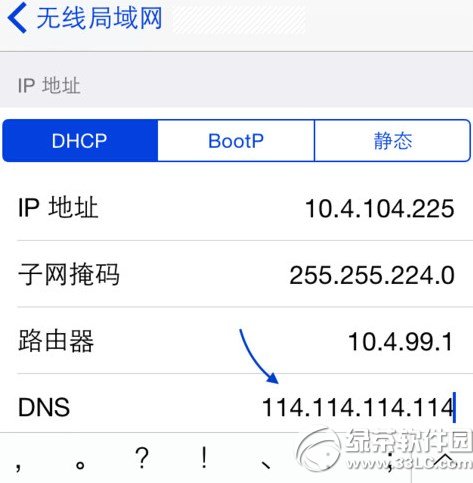 ios8更新app store打開空白怎麼辦？ &nbsp