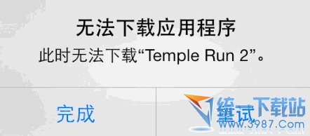 iPhone6 plus無法下載應用程序怎麼辦？ &nbsp