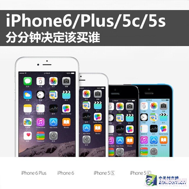 iPhone6/Plus/5c/5s哪個好?  