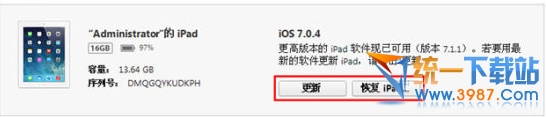 ios8正式版怎麼降級到iOS7.1.1？ &nbsp