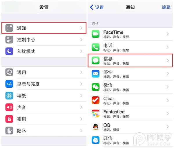 iPhone如何更改短信的重復提醒次數?iOS使用技巧探索篇