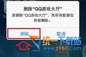 iphone6 plus刪除軟件教程