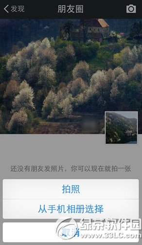 ios8正式版微信不能發照片怎麼辦？ &nbsp