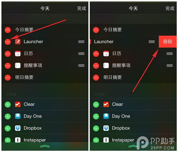 iOS8通知中心的小部件添加或移除步驟分析