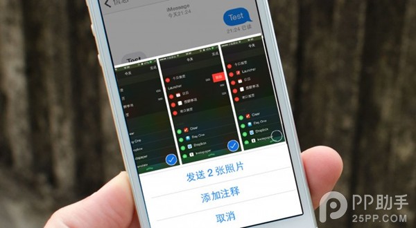 iOS8如何通過短信或iMassage快速分享照片？ &nbsp