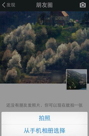 ios8微信朋友圈不能發圖片怎麼辦？ &nbsp