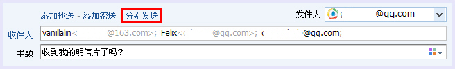 QQ郵箱中分別發送是什麼？ &nbsp