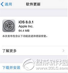 ios8.0.1怎麼降級回ios8？ &nbsp