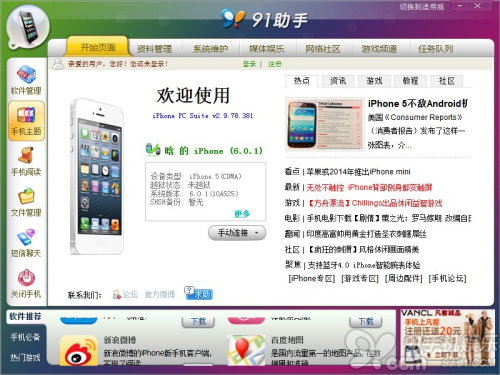 如何設置iPhone自定義壁紙  