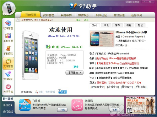 iPhone鈴聲怎麼設?  