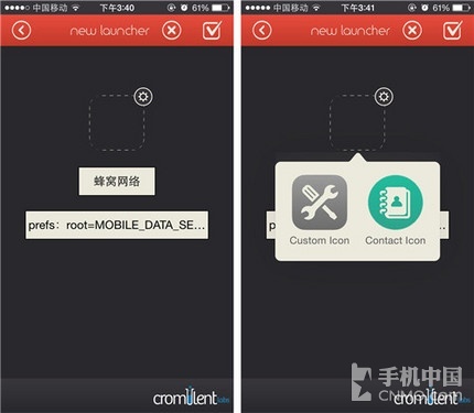 iOS 8通知中心如何添加蜂窩網絡?步驟四