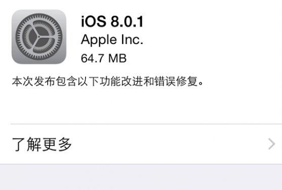 iPhone 6升級iOS8.0.1變磚可降級解決 &nbsp