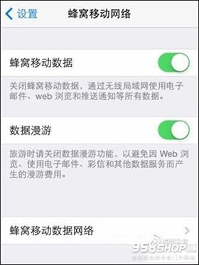 iphone如何禁止app使用移動網絡 &nbsp