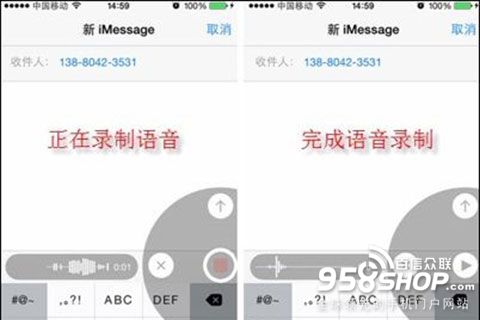 蘋果iMessage如何發送語音短信 &nbsp