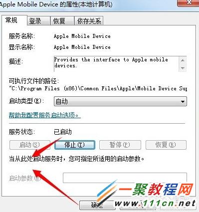 iphone5s越獄後無法連接手機助手怎麼解決?