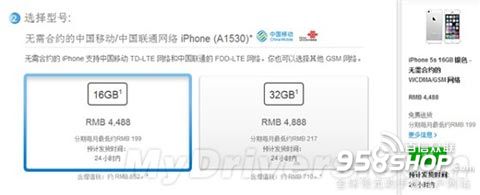 國行iPhone 5s/5c增新版 支持雙4G網絡