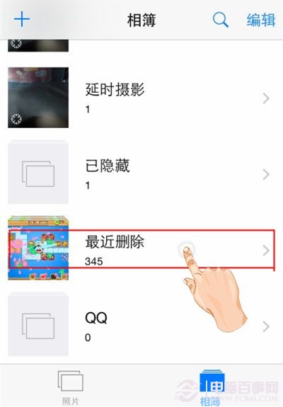 iOS8如何恢復刪除照片？ &nbsp