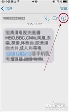 iPhone6/6 plus如何設置短信黑名單