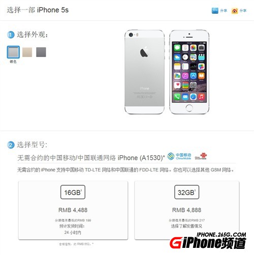 國行iPhone5S支持移動/聯通雙4G嗎?  