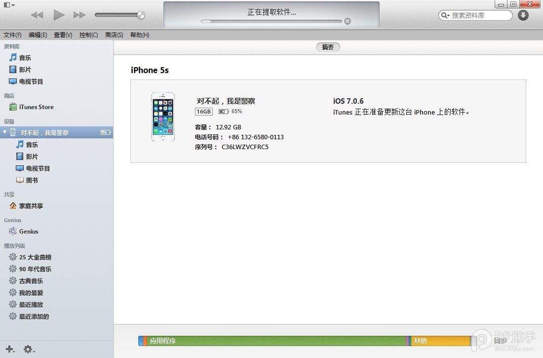 iOS8正式版升級教程步驟分享:或無法降級iOS7.1.2?