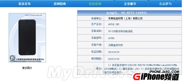 iPhone6國行公開版是什麼型號?  