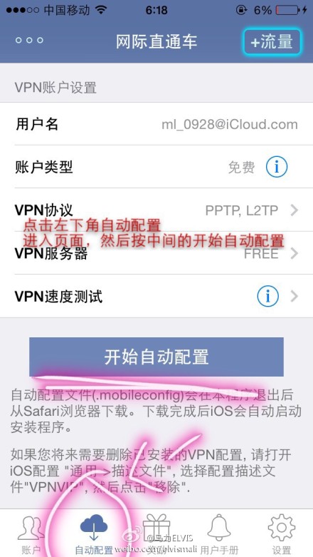 中國大陸無法登陸instagram iphone翻牆上instagram攻略