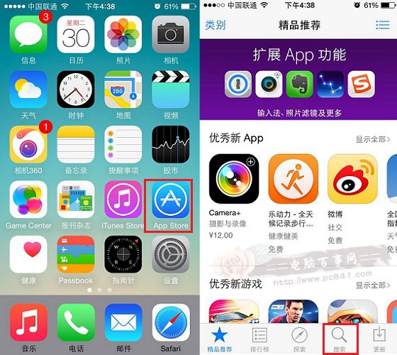 iPhone5s怎麼升級微信6.0？ &nbsp