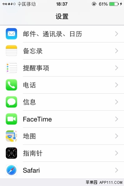 自動刪除iPhone中歷史短信 &nbsp