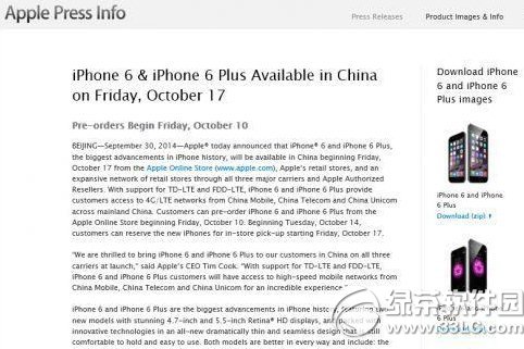 iphone6國內上市時間什麼時候？ &nbsp