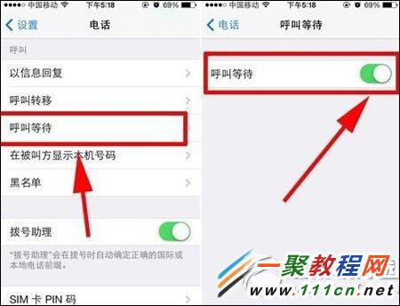 iphone5s呼叫等待如何設置 &nbsp