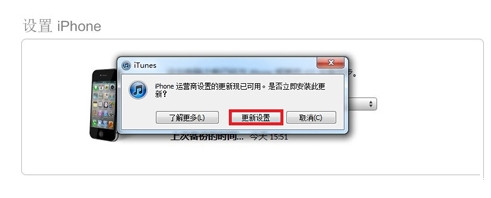 iPhone5s如何激活?iPhone5s怎樣激活?iPhone5s激活方法分享