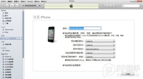 iPhone5s如何激活?iPhone5s怎樣激活?iPhone5s激活方法分享