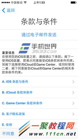 蘋果iphone6怎麼激活?蘋果6激活方法圖解