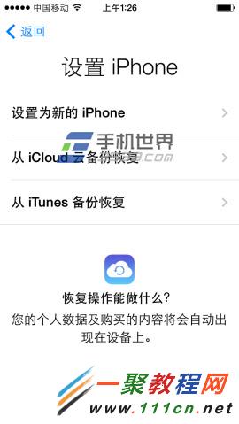 蘋果iphone6怎麼激活?蘋果6激活方法圖解
