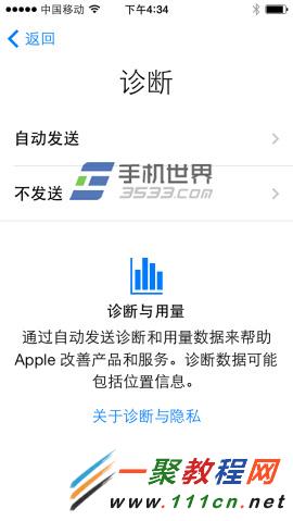 蘋果iphone6怎麼激活?蘋果6激活方法圖解