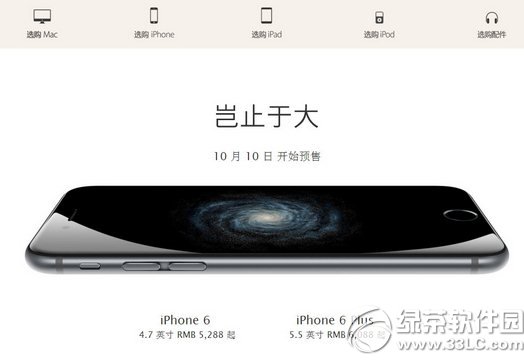 iphone6國行怎麼買？ &nbsp