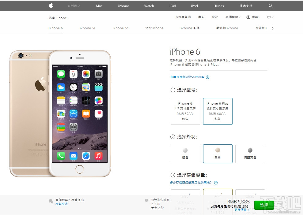 國行iPhone6各大預售網址是什麼?  