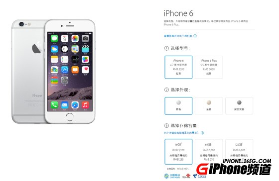 iPhone6國行電信版如何預定？ &nbsp