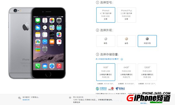 iPhone6國行移動合約機性價比高嗎?  